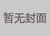 奮進在物流行業(yè)中的那群人
